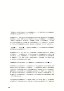 Page 103 of 原神：生命の願い【中国语小説】 - preview thumbnail