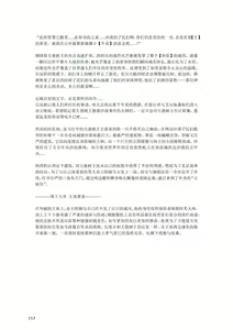 Page 118 of 原神：生命の願い【中国语小説】 - preview thumbnail