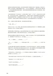 Page 127 of 原神：生命の願い【中国语小説】 - preview thumbnail