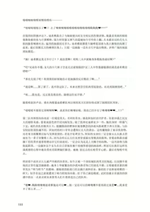 Page 134 of 原神：生命の願い【中国语小説】 - preview thumbnail