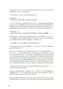 Page 135 of 原神：生命の願い【中国语小説】 - preview thumbnail