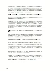 Page 136 of 原神：生命の願い【中国语小説】 - preview thumbnail