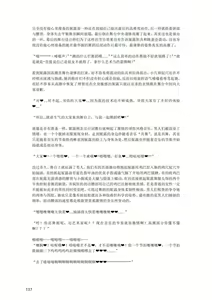 Page 138 of 原神：生命の願い【中国语小説】 - preview thumbnail
