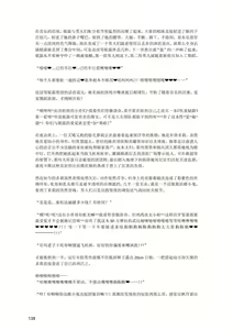 Page 139 of 原神：生命の願い【中国语小説】 - preview thumbnail