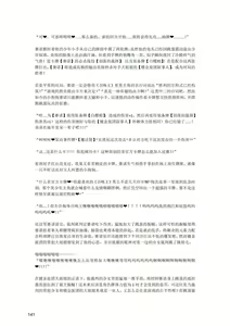 Page 142 of 原神：生命の願い【中国语小説】 - preview thumbnail