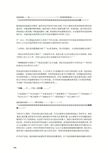 Page 157 of 原神：生命の願い【中国语小説】 - preview thumbnail