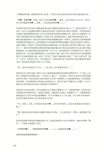 Page 158 of 原神：生命の願い【中国语小説】 - preview thumbnail