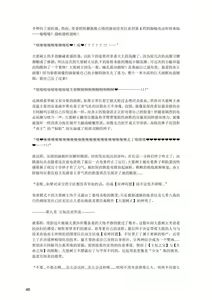 Page 50 of 原神：生命の願い【中国语小説】 - preview thumbnail