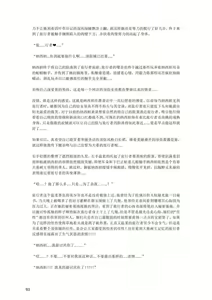 Page 94 of 原神：生命の願い【中国语小説】 - preview thumbnail