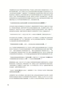 Page 96 of 原神：生命の願い【中国语小説】 - preview thumbnail