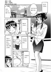 Page 102 of Meikyuu Gakuen | Chaos Academy - preview thumbnail