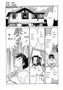 Page 116 of Meikyuu Gakuen | Chaos Academy - preview thumbnail