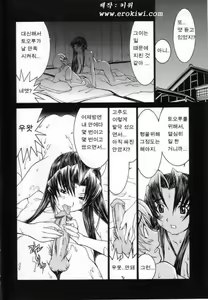 Page 33 of Meikyuu Gakuen | Chaos Academy - preview thumbnail