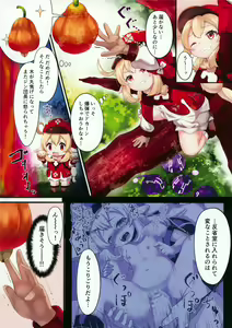 Page 3 of Kafuka na Klee-chan - preview thumbnail