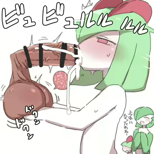 Page 2 of Kirlia no tama momi fera - preview thumbnail