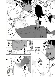 Page 16 of Moon Demon Ninja Scroll - preview thumbnail