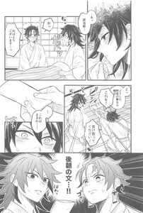 Page 11 of Shoya no Yokuasa - the morning after the first night - preview thumbnail