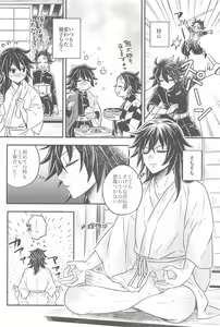Page 27 of Shoya no Yokuasa - the morning after the first night - preview thumbnail