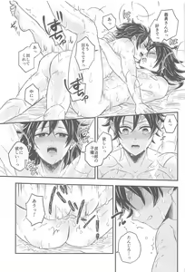 Page 40 of Shoya no Yokuasa - the morning after the first night - preview thumbnail