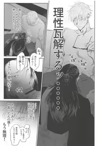 Page 16 of Konya wa OffRec - preview thumbnail