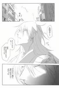 Page 27 of Konya wa OffRec - preview thumbnail