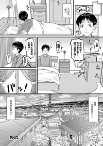 Page 16 of Kitsune Kami-sama to Shoya o! - preview thumbnail