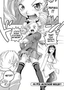 Page 105 of Pink Sniper - preview thumbnail