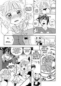 Page 166 of Pink Sniper - preview thumbnail