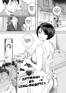 Oku-sama wa Sex Friend | Дружина як секс-подруга — hentai manga cover on Fhentai