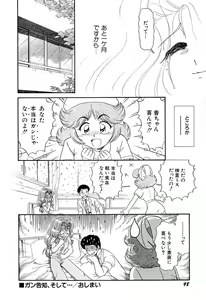Page 103 of Ganbaranakyane - preview thumbnail