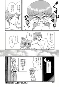 Page 119 of Ganbaranakyane - preview thumbnail