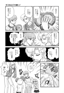 Page 126 of Ganbaranakyane - preview thumbnail
