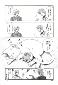 Page 131 of Ganbaranakyane - preview thumbnail