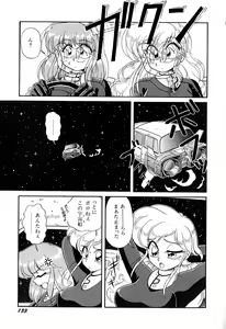 Page 138 of Ganbaranakyane - preview thumbnail