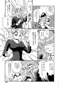 Page 140 of Ganbaranakyane - preview thumbnail