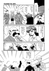 Page 164 of Ganbaranakyane - preview thumbnail