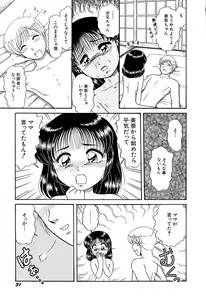 Page 36 of Ganbaranakyane - preview thumbnail