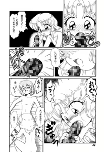 Page 51 of Ganbaranakyane - preview thumbnail