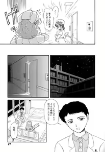 Page 92 of Ganbaranakyane - preview thumbnail