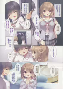 Page 5 of Toshishita no Osananajimi wa Boku to Otomari Date ga Shitai - preview thumbnail