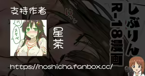 Page 4 of Shiburin to Kenka Nakanaori Ecchi - preview thumbnail