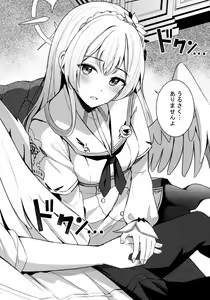 Page 9 of Konbucha wa Ikaga desu ka - preview thumbnail