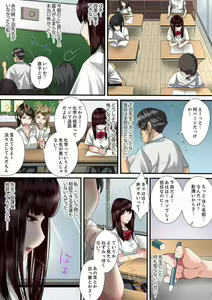 Page 8 of Himitsu no Chikan Shidou ~ Sensei, Korette Sex ja Nain desu ka? 1 - preview thumbnail
