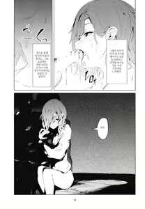 Page 13 of Higuchi-san | 히구치씨 - preview thumbnail