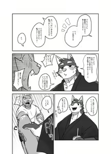 Page 9 of Omatsuri ni Iku Hanashi - preview thumbnail