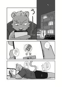 【おまけ漫画】その日の夜 — hentai manga cover on Fhentai