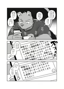 Page 2 of 【おまけ漫画】その日の夜 - preview thumbnail