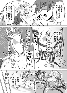 Page 15 of Ojou-sama no Yuganda Yokkyuu - preview thumbnail