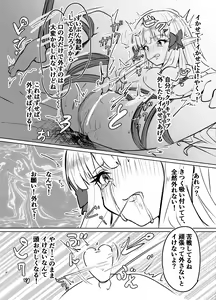 Page 17 of Ojou-sama no Yuganda Yokkyuu - preview thumbnail