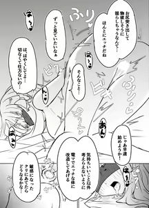 Page 19 of Ojou-sama no Yuganda Yokkyuu - preview thumbnail